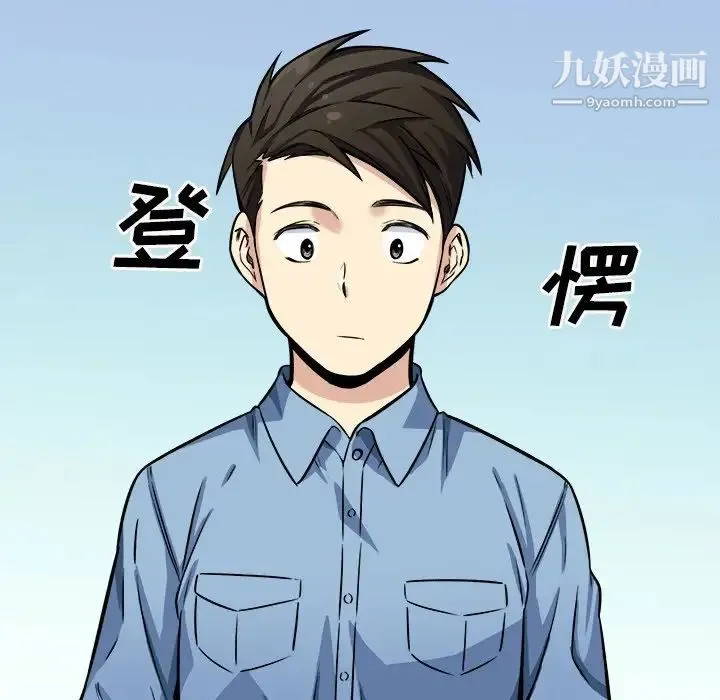 最惨房东并不惨 第40话 第31页