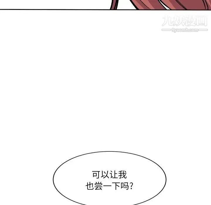 最惨房东并不惨 第40话 第146页