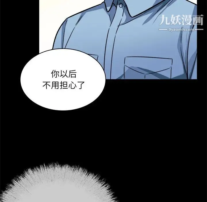 最惨房东并不惨 第40话 第18页