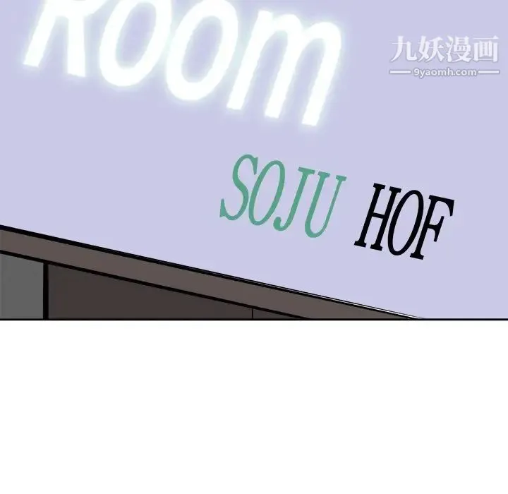 最惨房东并不惨 第40话 第82页