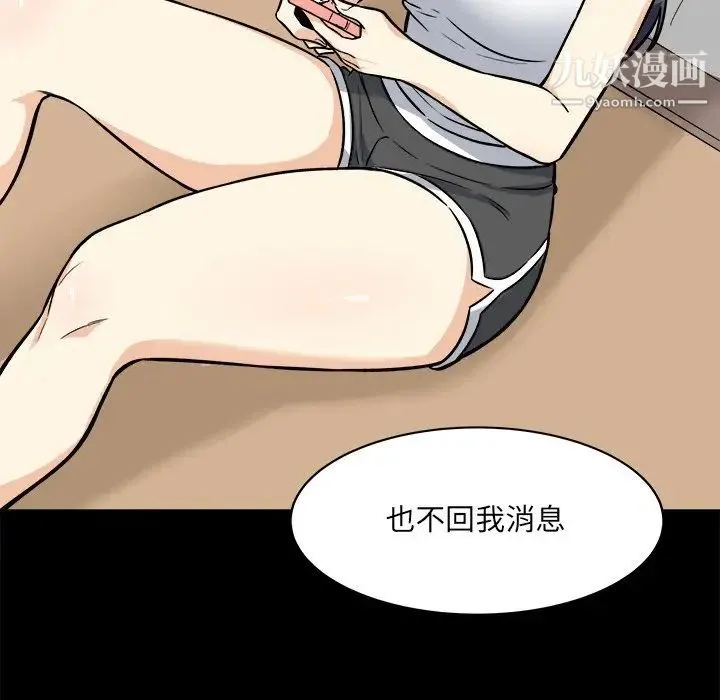 最惨房东并不惨 第40话 第7页