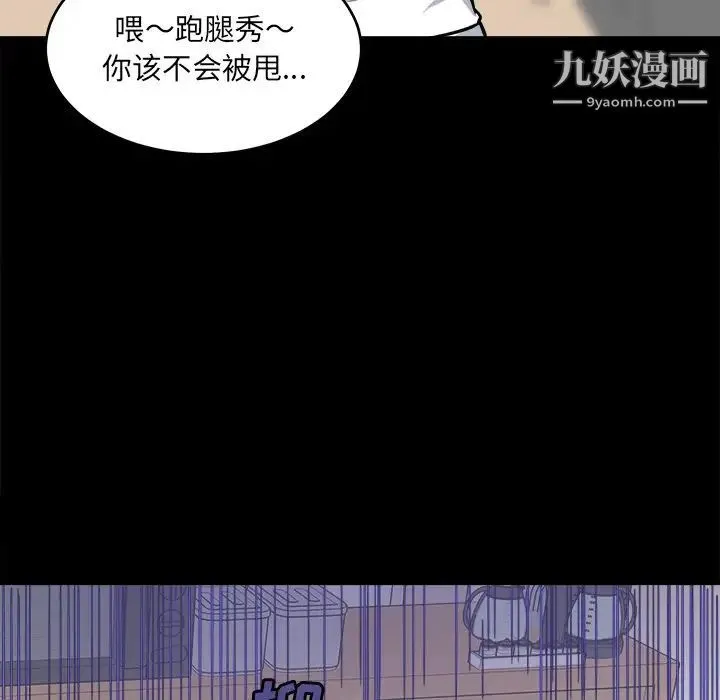 最惨房东并不惨 第40话 第22页