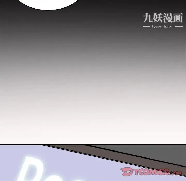 最惨房东并不惨 第40话 第81页
