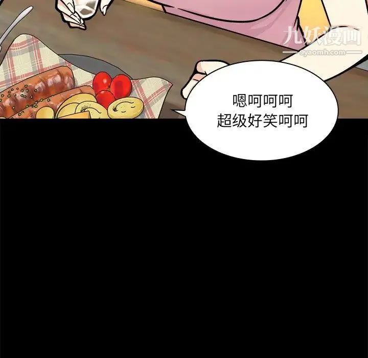 最惨房东并不惨 第40话 第67页