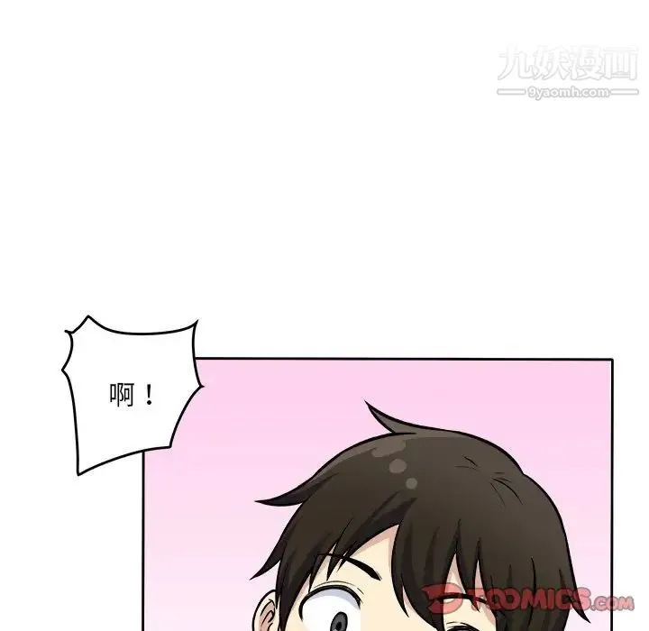 最惨房东并不惨 第40话 第141页