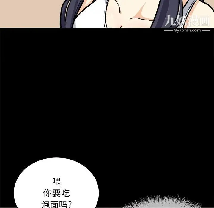 最惨房东并不惨 第40话 第26页
