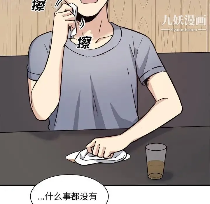 最惨房东并不惨 第40话 第127页