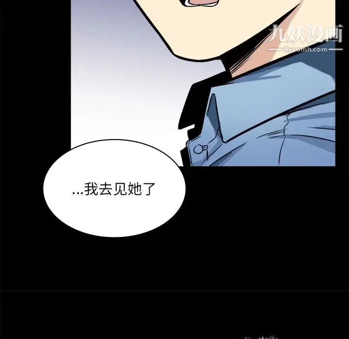 最惨房东并不惨 第40话 第11页