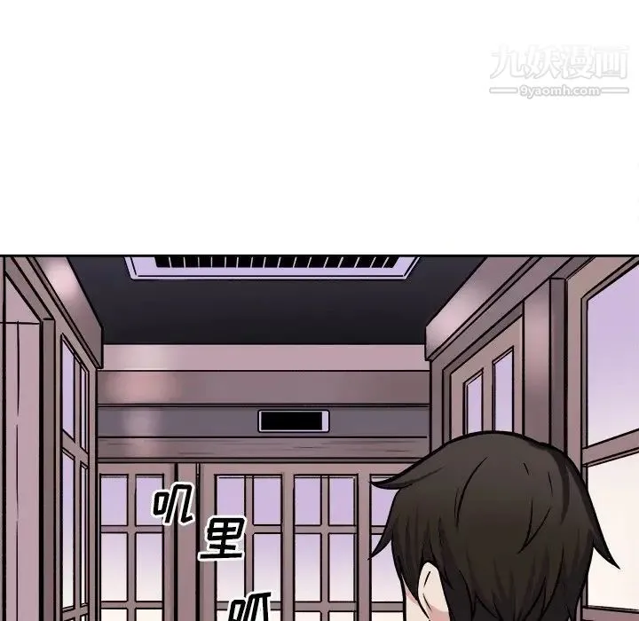 最惨房东并不惨 第40话 第83页