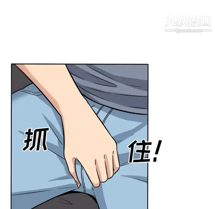 最惨房东并不惨 第40话 第143页