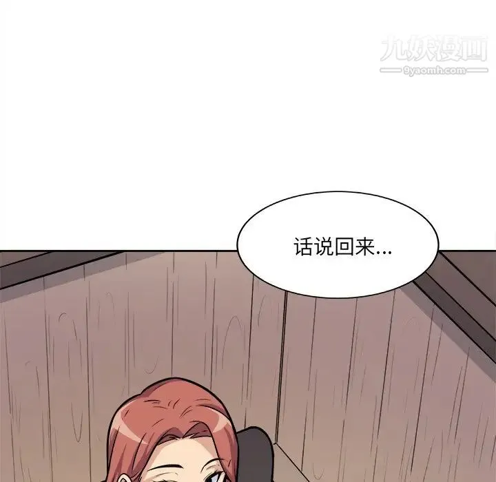 最惨房东并不惨 第40话 第89页