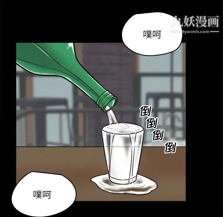 最惨房东并不惨 第40话 第55页