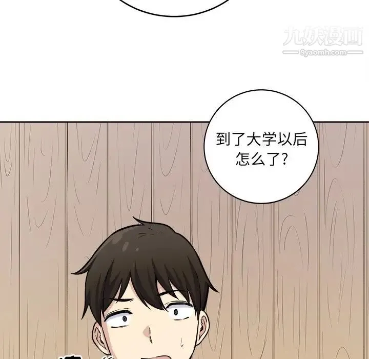 最惨房东并不惨 第40话 第126页