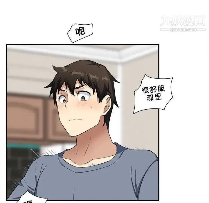 最惨房东并不惨 第12话 第68页