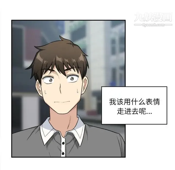 最惨房东并不惨 第12话 第80页