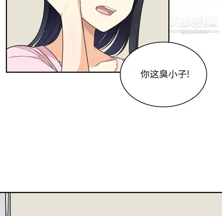 最惨房东并不惨 第12话 第35页