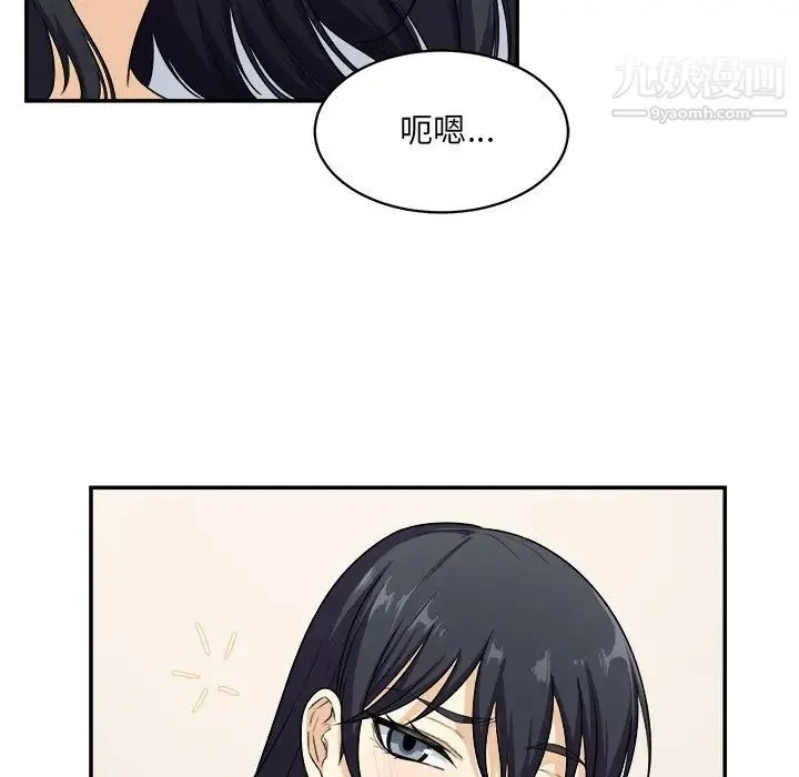 最惨房东并不惨 第12话 第31页