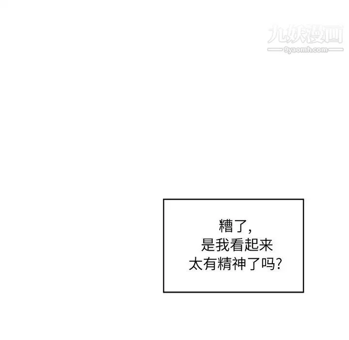 最惨房东并不惨 第12话 第104页