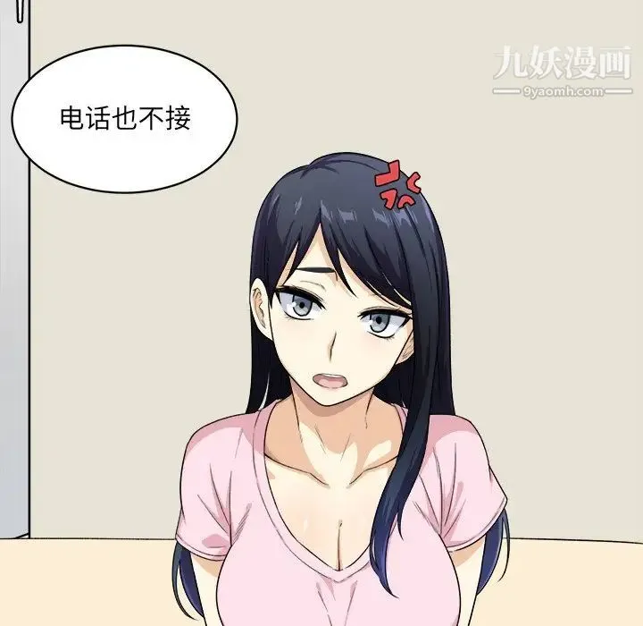 最惨房东并不惨 第12话 第36页