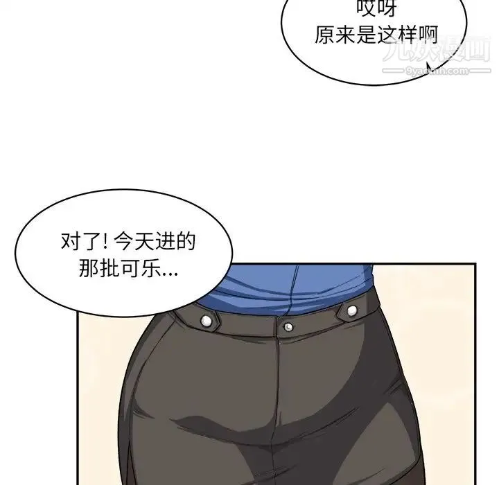最惨房东并不惨 第12话 第91页