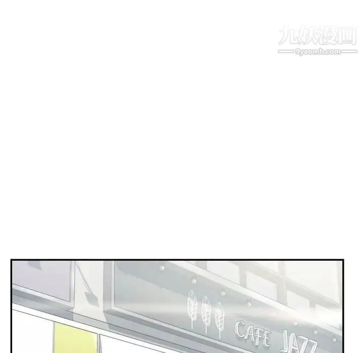 最惨房东并不惨 第12话 第78页