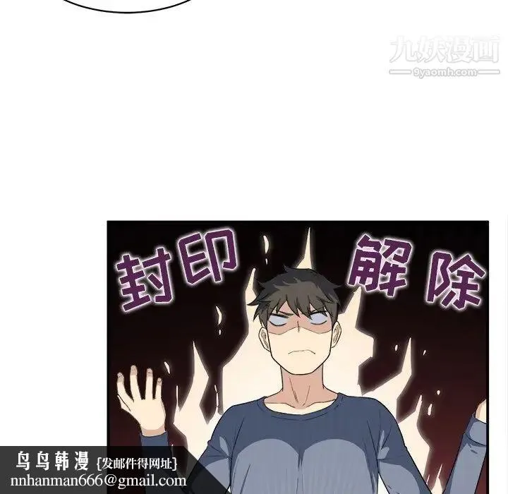 最惨房东并不惨 第12话 第58页