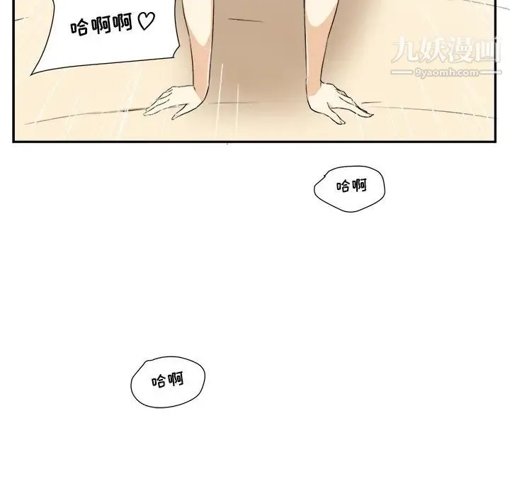 最惨房东并不惨 第12话 第77页