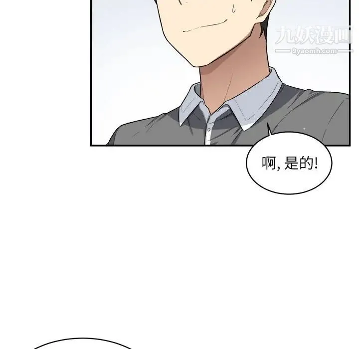 最惨房东并不惨 第12话 第89页