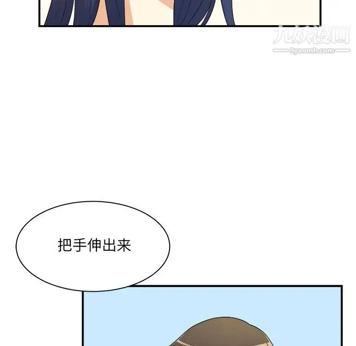 最惨房东并不惨 第6话 第61页