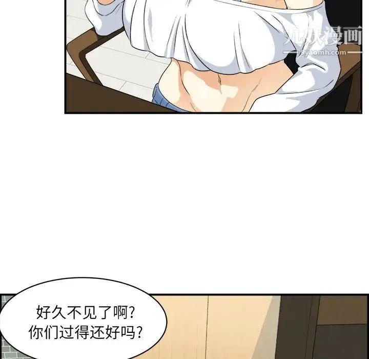 最惨房东并不惨 第6话 第6页