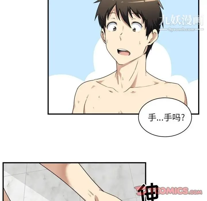 最惨房东并不惨 第6话 第62页