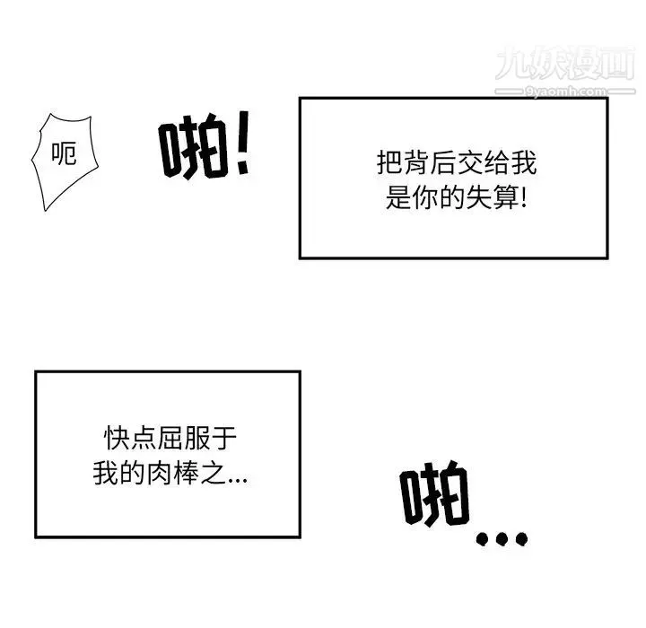 最惨房东并不惨 第6话 第95页