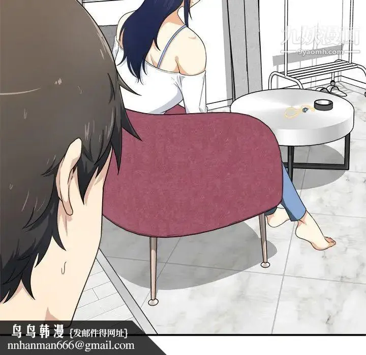 最惨房东并不惨 第6话 第59页