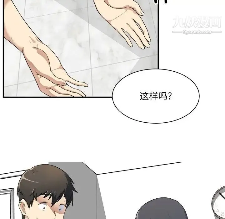 最惨房东并不惨 第6话 第63页