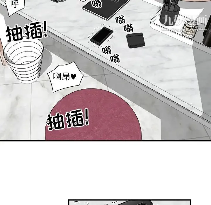 最惨房东并不惨 第6话 第110页