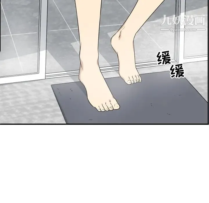 最惨房东并不惨 第6话 第57页
