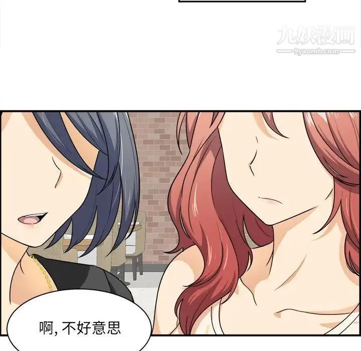 最惨房东并不惨 第6话 第39页