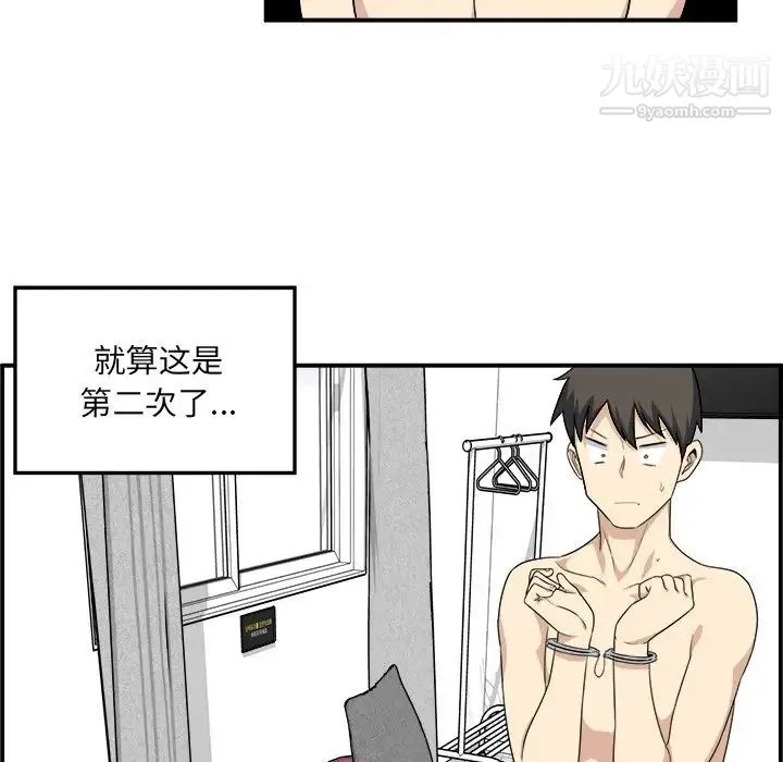 最惨房东并不惨 第6话 第77页