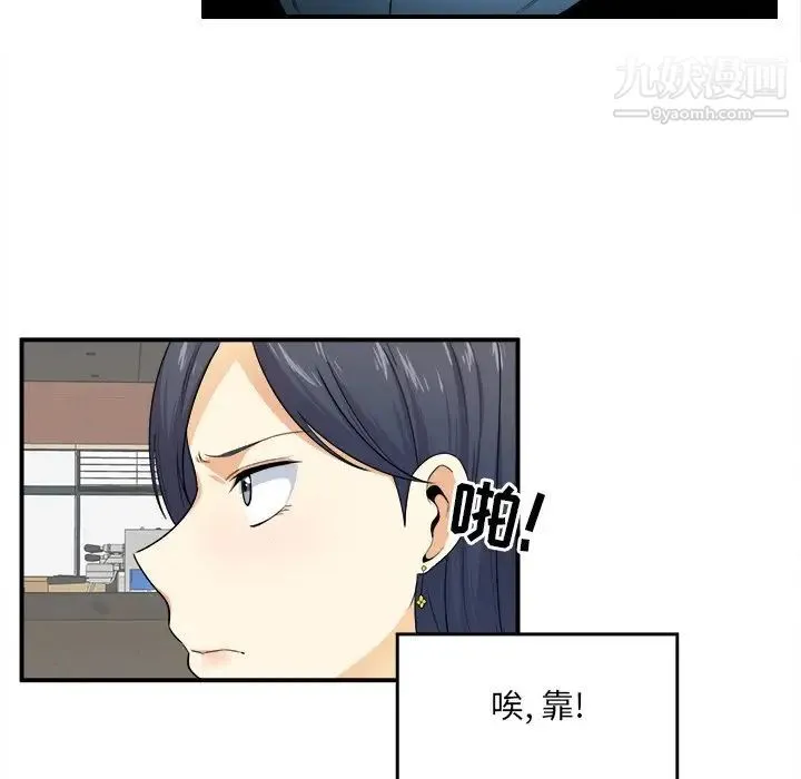 最惨房东并不惨 第6话 第38页