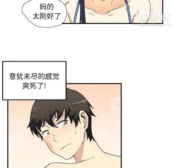 最惨房东并不惨 第6话 第108页