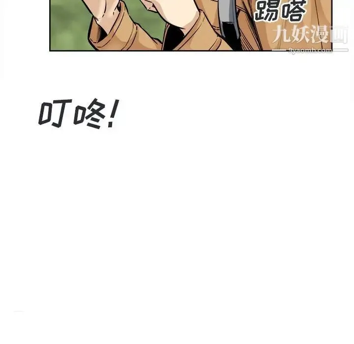最惨房东并不惨 第89话 第84页