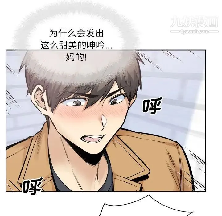 最惨房东并不惨 第89话 第29页