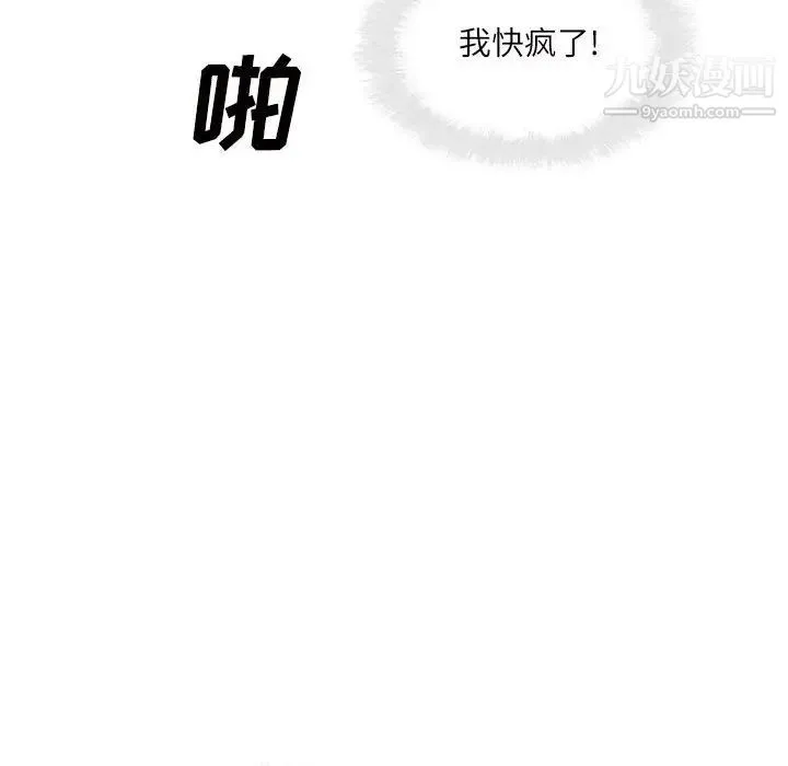 最惨房东并不惨 第89话 第28页