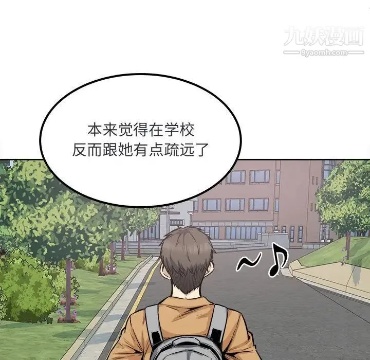 最惨房东并不惨 第89话 第90页