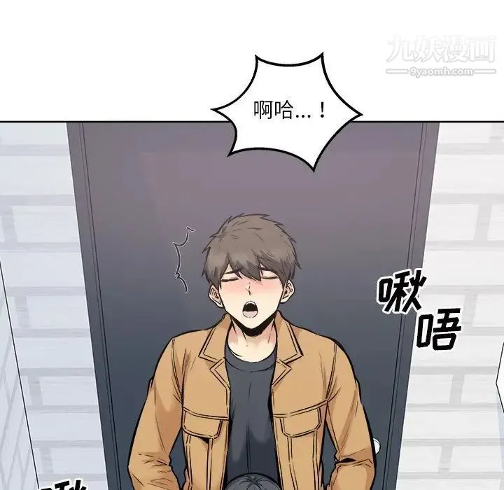 最惨房东并不惨 第89话 第11页