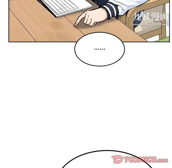 最惨房东并不惨 第89话 第51页