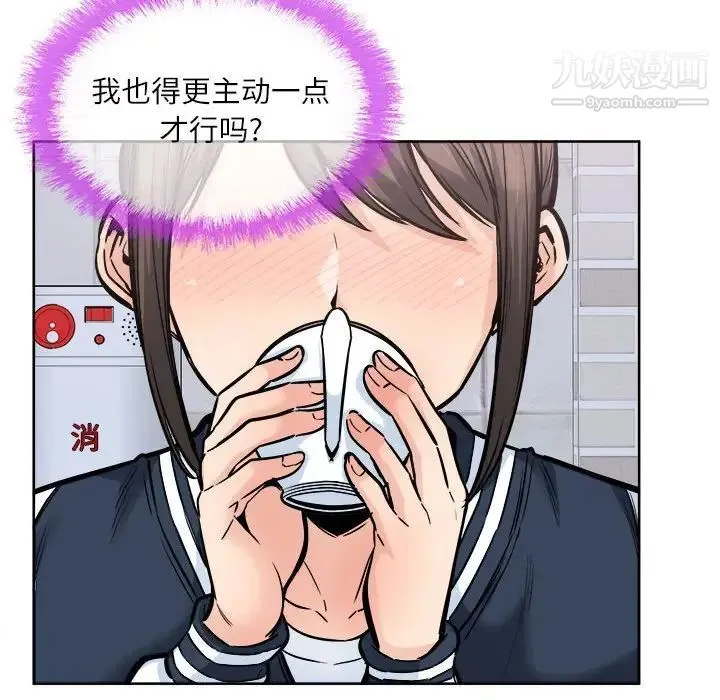 最惨房东并不惨 第89话 第6页