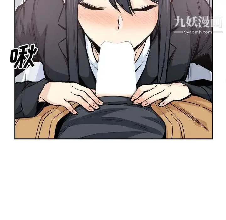 最惨房东并不惨 第89话 第10页