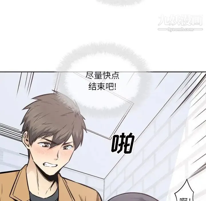 最惨房东并不惨 第89话 第20页