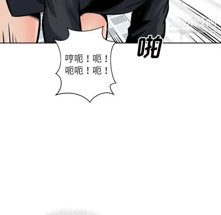 最惨房东并不惨 第89话 第22页